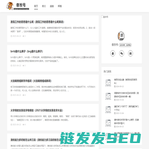 奋发号