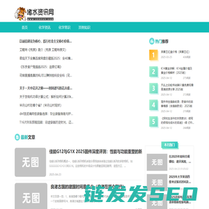 堵水资讯网