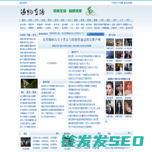 温州在线网