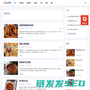 卤肉卤菜的做法及配料配方