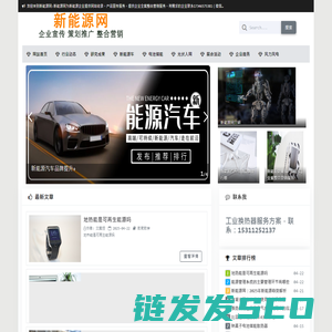 新能源网