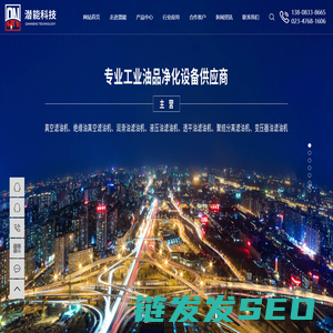 滤油机厂家