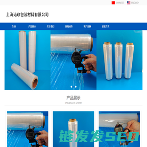 超薄缠绕膜
