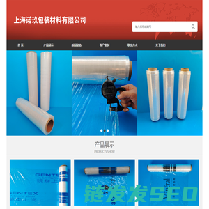 印字缠绕膜