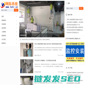 深圳弱电系统集成商和服务商
