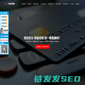 资金证明
