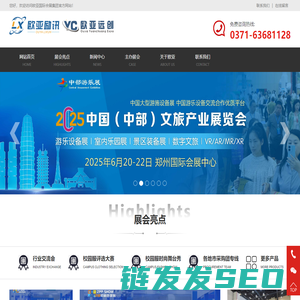 欧亚会展集团