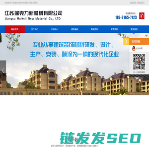 江苏瑞克力新材料有限公司