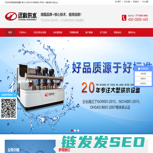供水设备学习网