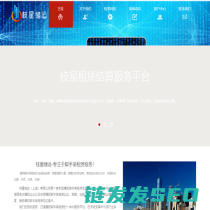枝星储运
