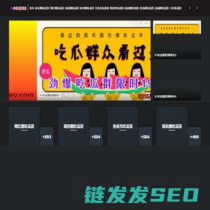 51吃瓜爆料网