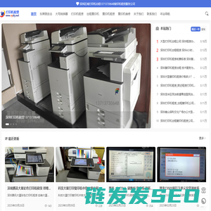 深圳打印机租赁