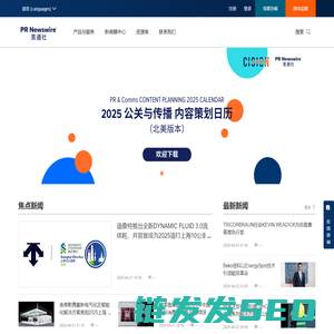 美通社官网