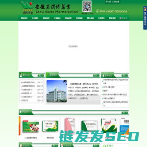 安徽省谓博药业