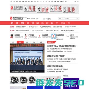 湖南频道