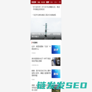 环球网