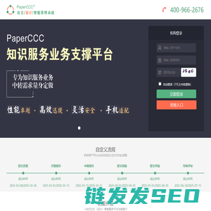 一站式论文（设计）智能服务平台