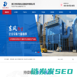 潜江市东风除尘设备配件有限公司