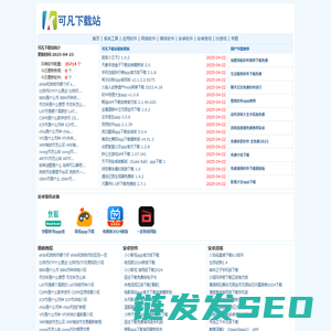 安卓软件