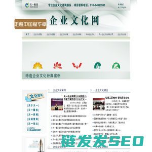企业文化/理论/实践/企业文化建设/咨询/企业文化网