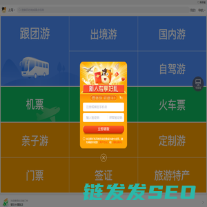 旅游