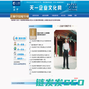 企业文化咨询