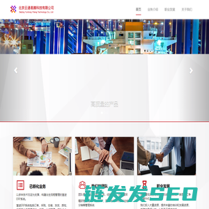 北京云通易腾科技有限公司