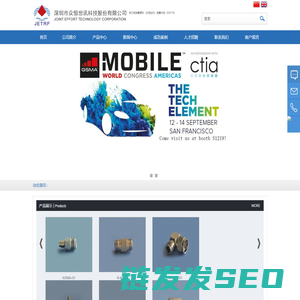 深圳市众恒世讯科技股份有限公司