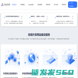 外贸网站建设