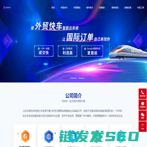 临沂外贸建站,临沂外贸推广,临沂外贸优化,临沂外贸快车,临沂谷歌竞价,临沂外贸服务,临沂外贸营销,日照外贸推广