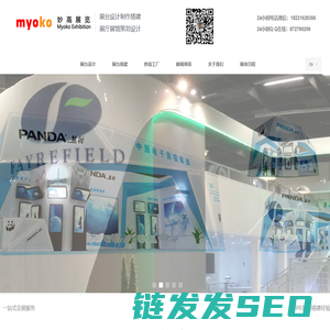 上海展台搭建,上海展台设计