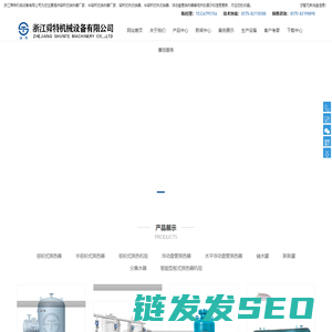 容积式换热器厂家,半容积式换热器厂家,容积式热交换器