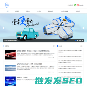 上汽集团官网
