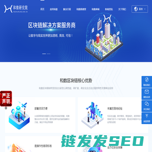 区块链项目技术开发