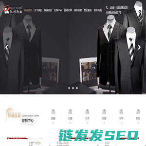 贵州服装厂