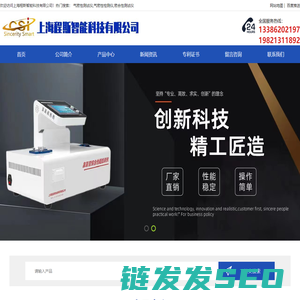 气密性测试仪,气密性检测仪,密合性测试仪上海程斯智能科技有限公司