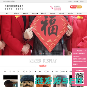 鹰潭婚恋交友平台