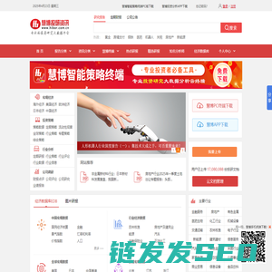 慧博投研资讯