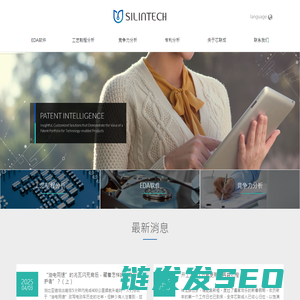苏州芯联成软件有限公司