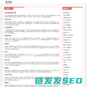 新月网