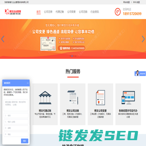 博文企业管理咨询