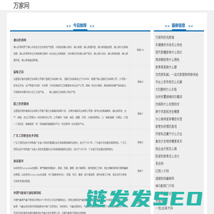 万家网