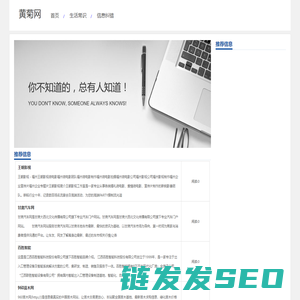 黄菊网