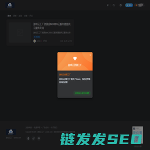 游戏云工厂