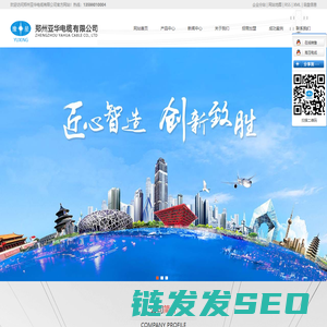 河南郑州电线电缆