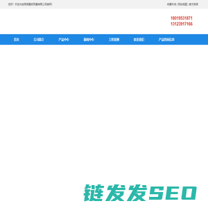 芜湖晨邦雨蓬有限公司