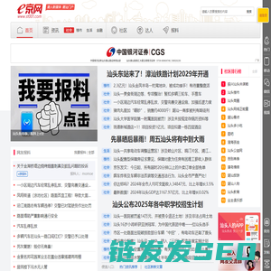 汕头e京网st001.com