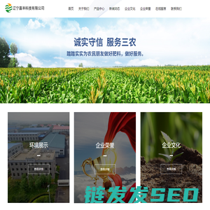 辽宁嘉丰科技有限公司