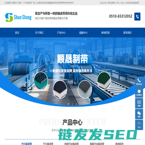 无锡PVC输送带