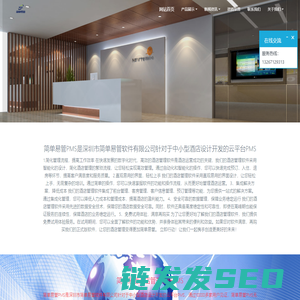 深圳市简单易管软件有限公司